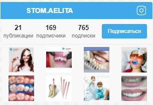 Детская стоматология в Лазаревском